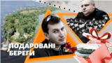 Як 10 причалів та цілий острів відійшли в одні руки через лист Нацполу часів Крищенка?
