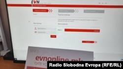 ЕВН сметка 