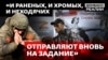 Мобілізація: кого заберуть на фронт 2024 року в Росії?