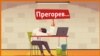 Прегорев од работа, ќе ми дадете ли боледување?