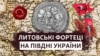 Дізнавайтеся про події, які визначили майбутнє України 