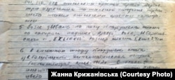 Згадка про екслібрис у протоколі про обшук
