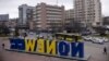 Spomenika "Newborn" u Prištini, feburar 2023. Smešten ispred Palate omladine i sporta, spomenik je otkriven 17. februara 2008. godine, na dan kada je Kosovo zvanično proglasilo nezavisnost od Srbije.