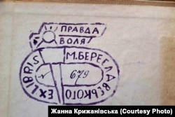 Екслібрис