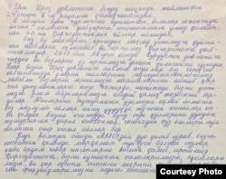 Письмо Нилюфар.