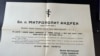 Митрополит Української греко-католицької церкви (УГКЦ) Андрей Шептицький