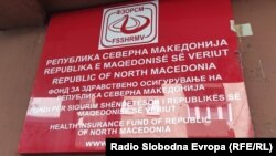 Фонд за здравствено осигурување