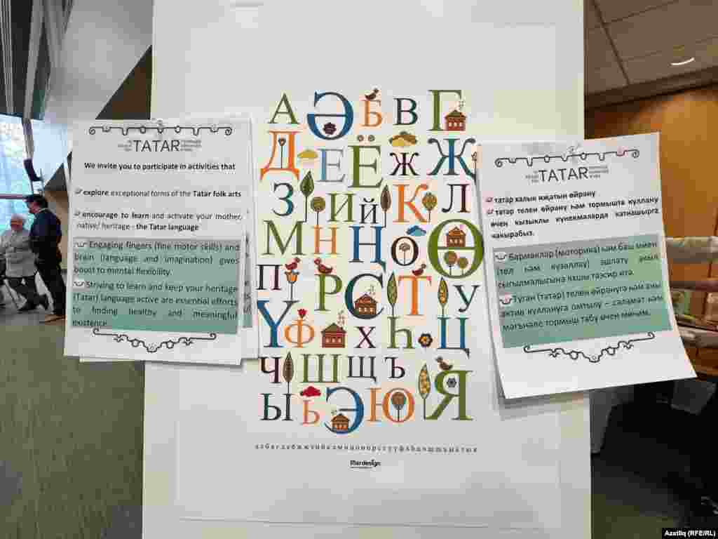 Татар әлифбасы 