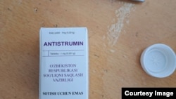 Антиструмин.