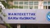 Здание ГТС КР.