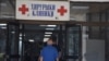 Ulaz u Hirurške klinike Kliničkog centra "Majka Tereza" u Skoplju, 11. juni 2024.