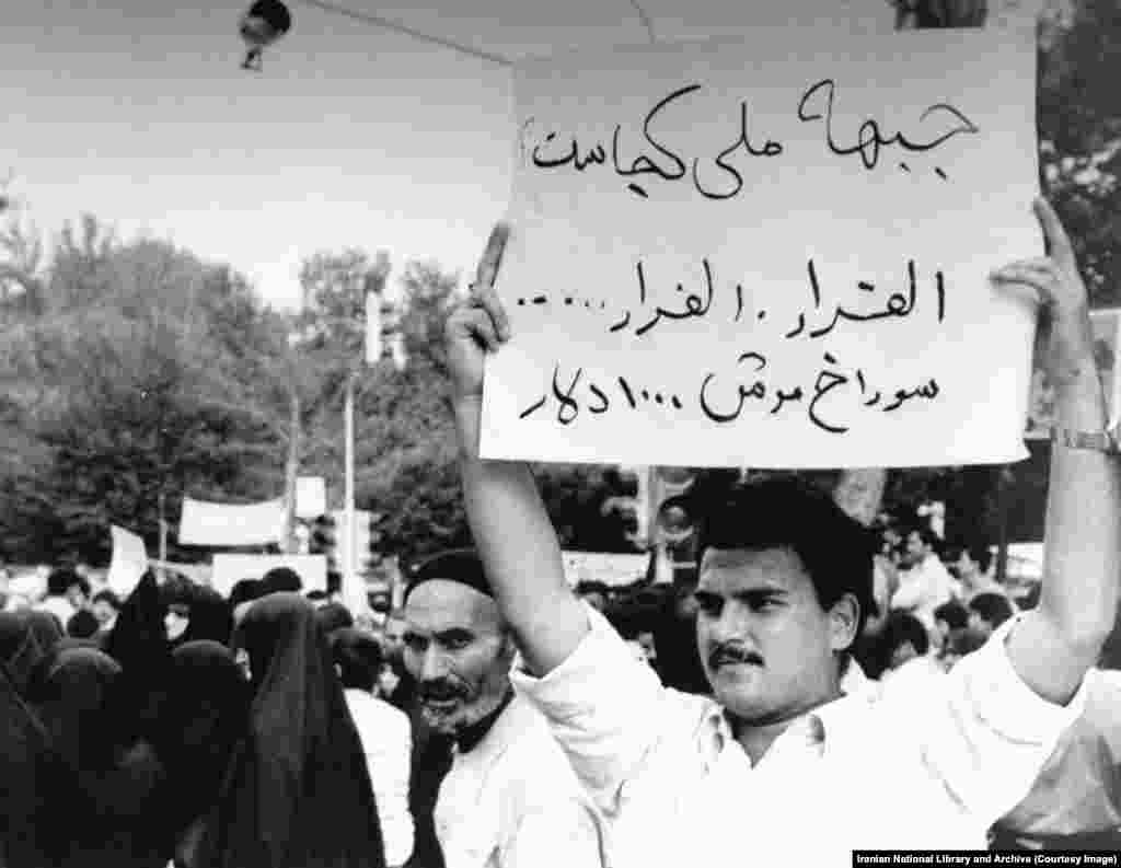 حامیان روح‌الله خمینی روز ۲۵ خرداد ۱۳۶۰ در خیابان‌های تهران