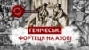 Ukraine -- De-occupied history - cover