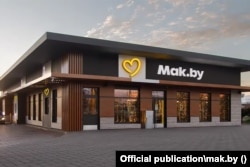 Будынак былога «Макдональдса» ў Менску. Пасьля перайменаваньня сетка захавала назву на лацінцы