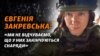 Закревська: сподіваюся, що в цьому році буде вирок суду у справі розстрілу 20 лютого 2014 року на Інститутській у Києві
