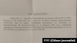 Машен йагорах динчу арзана Малгобекан полицино дуьхьал даийтина жоп