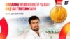 Постер с лицом Шакармамада Мирмамадова. Фото из сайта khovar.tj 