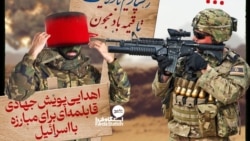 ایستگاه فردا: مبارزین کاریکاتوری