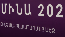 ՄԻԱՎ-ով ապրող կնոջ հիվանդասենյակի դուռը երեխայի ծնունդից հետո մի ամբողջ օր ոչ մի բժիշկ չի բացել