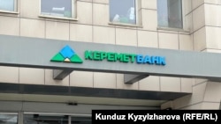 “Керемет Банк”