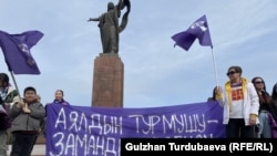 Аялдар укугун коргоо акциясы. Бишкек. 2024-жылдын март айы.