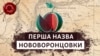 Розповідаємо про таємниці історії різних періодів 