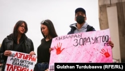 Участники акции против гендерного насилия и дискриминации в Бишкеке. 8 марта 2023 года