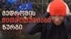 Georgia -- Boy with a red hat video cover