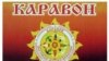 Татарстанда урыслар бәйрәм итә