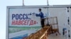 Росія наполягає на визнанні свого контролю над 5 українськими регіонами, включно з тими територіями, які не є окупованими