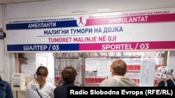 Жени во амбулантата за третман на болни од рак на дојка на Клиниката за онкологија во Скопје