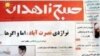روزنامه نگاری در ايران: بازداشت و محکوميت های تازه