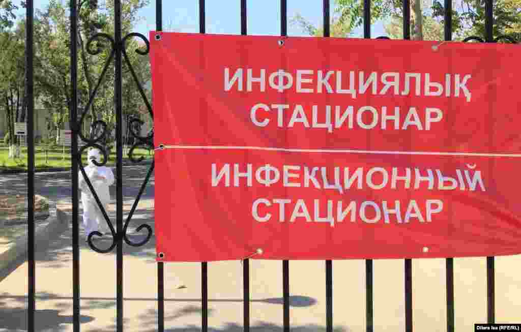 Жедел жәрдем көлігі мен орталықта жұмыс істейтіндерден бөгде адамдардың аурухана қақпасынан ішке кіруіне болмайды. 