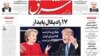 «۱۷ رادیکال پایدار»: کنگره جبهه پایداری