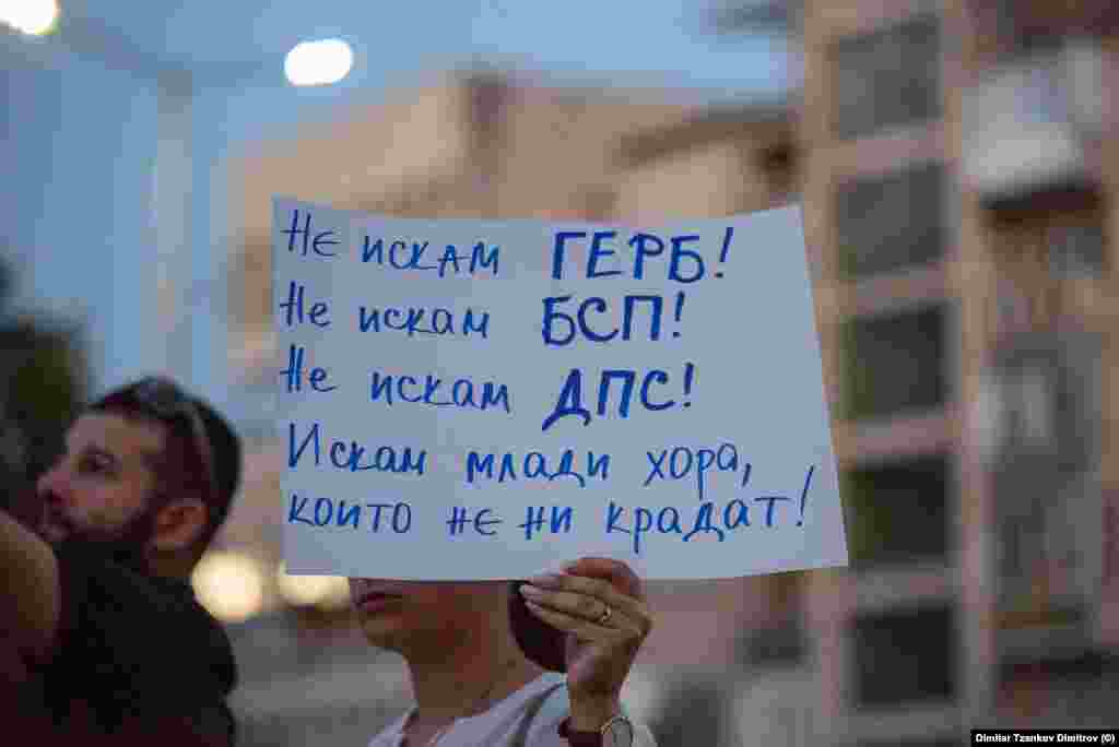 „Не сакам ГЕРБ! Не сакам БСП! Не сакам ДПС! Сакам млади луѓе кои не крадат од нас!