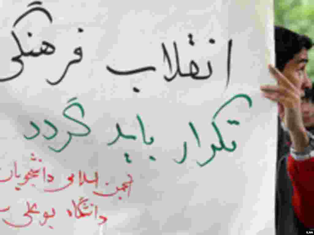 برخی از دانشجویان خواستار تصفیه همکلاسیهای خود هستند.