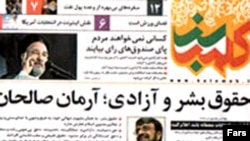 ‌یک شماره از کلمه سبز