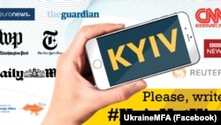 МЗС започаткувало акцію #KyivNotKiev на початку жовтня 2018 року