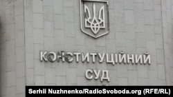 «Правозастосування закону – це не наше питання, для цього є відповідні органи у виконавчій владі», – наголосив суддя-доповідач Сергій Головатий на брифінгу в Києві