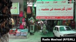 د افغان مارکېټ پر ملکیت له کلونو راهیسې لانجه روانه ده