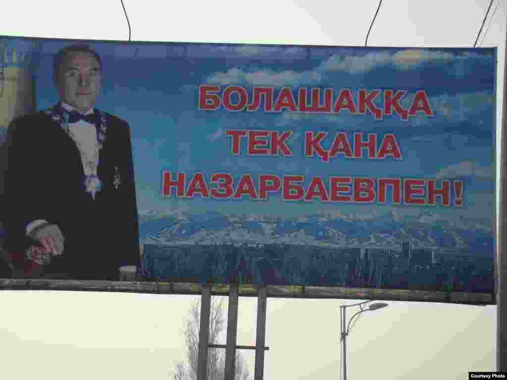 Оппоненты Нурсултана Назарбаева говорят, что, находясь у власти, он переписал Конституцию под себя, сделав привычным делом введение дополнений и изменений в нее. Например, в октябре 1998 года в Конституцию были внесены 19 изменений, в январе 1999 года состоялись досрочные президентские выборы. Благодаря очередным изменениям, внесенным в Конституцию в мае 2007 года, Назарбаев получил исключительное право участвовать в президентских выборах без всяких ограничений. Также, получив официальный статус первого президента Казахстана, он не может подвергаться уголовному преследованию. На снимке: рекламный щит на улице в городе Алматы. 7 января 2009 года. 