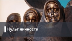 Культ личности. "Дом правительства", который 20 лет строил Юрий Слёзкин