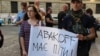 Авакова – у відставку: українські міста вийшли на акції протесту через загибель 5-річного хлопчика