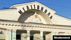 Будынак чыгуначнага вакзалу ў Мелітопалі. Ілюстрацыйнае фота