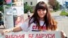 Antonina Kanavalova a fost apropiata Svetlanei Țihanovskaia, candidata opoziției din Belarus la alegerile din 2020. 