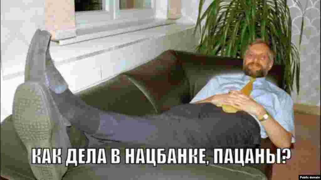 Героем коллажа стал бывший председатель Национального банка Григорий Марченко. 