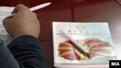 Седница на Уставен суд. Илустрација.