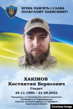 Ferparul lui Konstantin Hakimov.