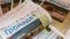 Газета «Громада. Схiд» печатается для жителей «буферной зоны»