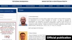 МВР распиша потерница по Никола Војминовски - осуден за нападот врз пратеникот Села.